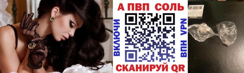 A-PVP Crystall  где купить наркотик  Спасск-Дальний 