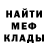 Метадон мёд Steveskeletonne II
