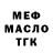 ТГК THC oil Daryl Baker