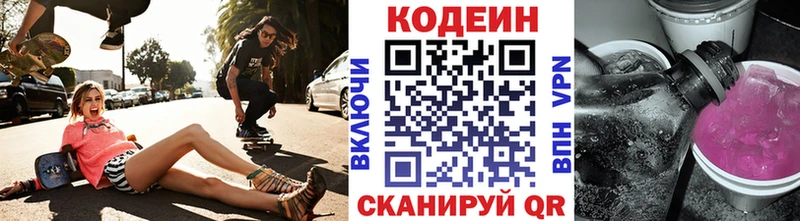 Кодеин Purple Drank  blacksprut ссылки  Спасск-Дальний 