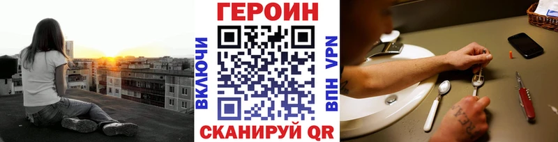 ГЕРОИН Heroin  закладки  Спасск-Дальний 